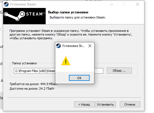 Не устанавливается Steam, выдает ошибку