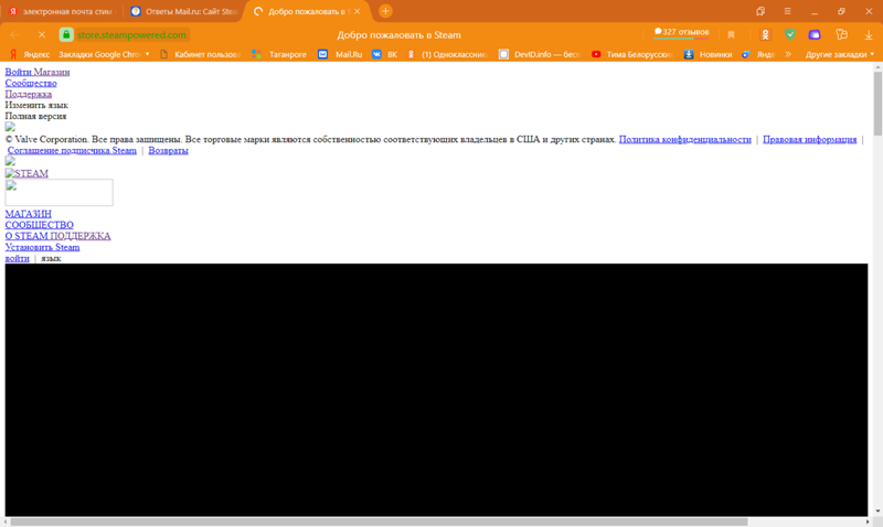 Сайт Steam не грузит