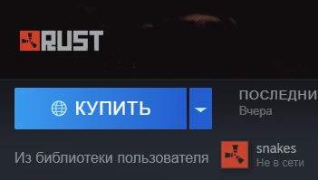 Не могу запустить Rust через розданную библиотеку Steam