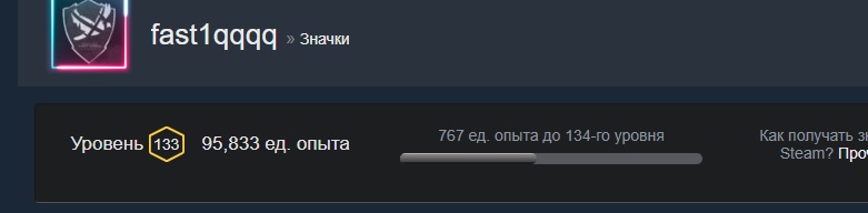 Steam значки что делать