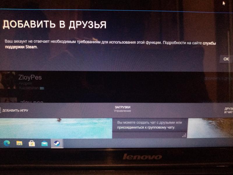 Ошибка в стим при добавление в друзья. Ошибка чтения диска стим. Ошибка записи на диск Steam что делать.