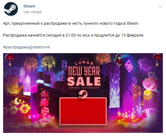 Во сколько часов начнется распродажа steam