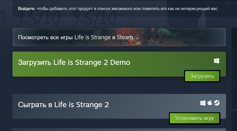Как установить через стим Life is Strange 2 Demo