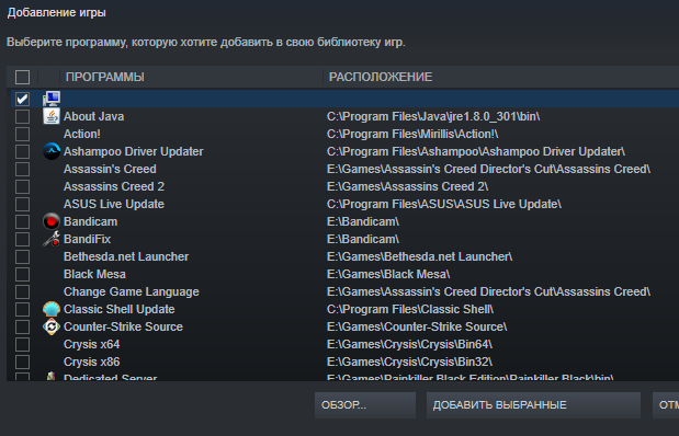 Как добавить стороннюю игру в Steam, которая не имеет своего .exe файла - 2