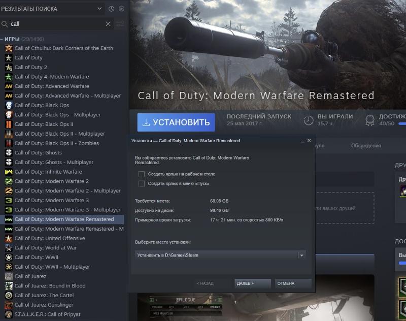Сколько весит стим версия Call of duty 4 modern warfare 1 remastered