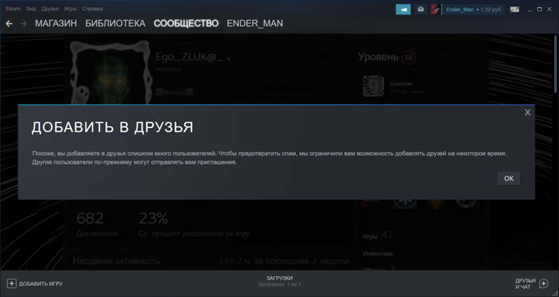 Как добавить друзей в Steam без оплаты