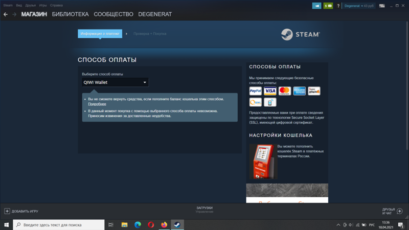 Каким образом можно пополнить кошелёк Steam не через киви при условии отсутствия других платёжных систем