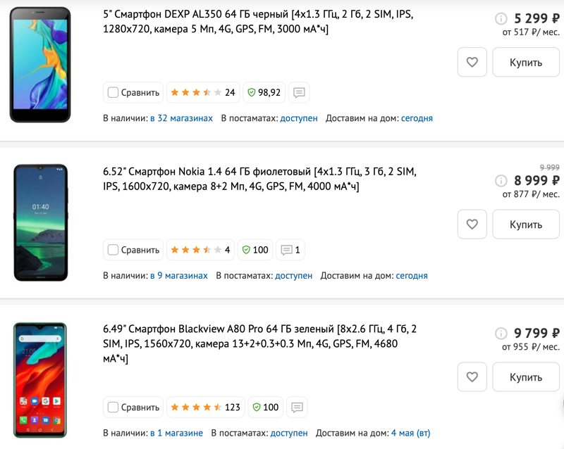 Посоветуйте очень дешевый смартфон 64 2-3гига с сервисами гугл, нужен чисто для стим гуард