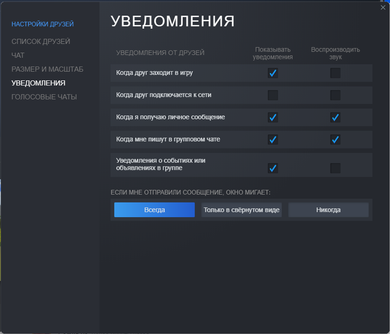 Приходят ли другу в Steam уведомления о том, что я зашла в Steam