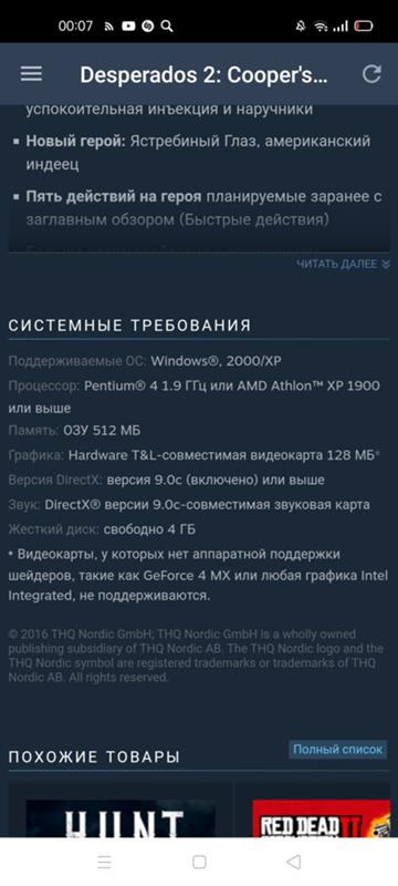 Что значит поддерживаемые ОС в Steam