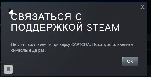 Доступ к почте был утерян Steam