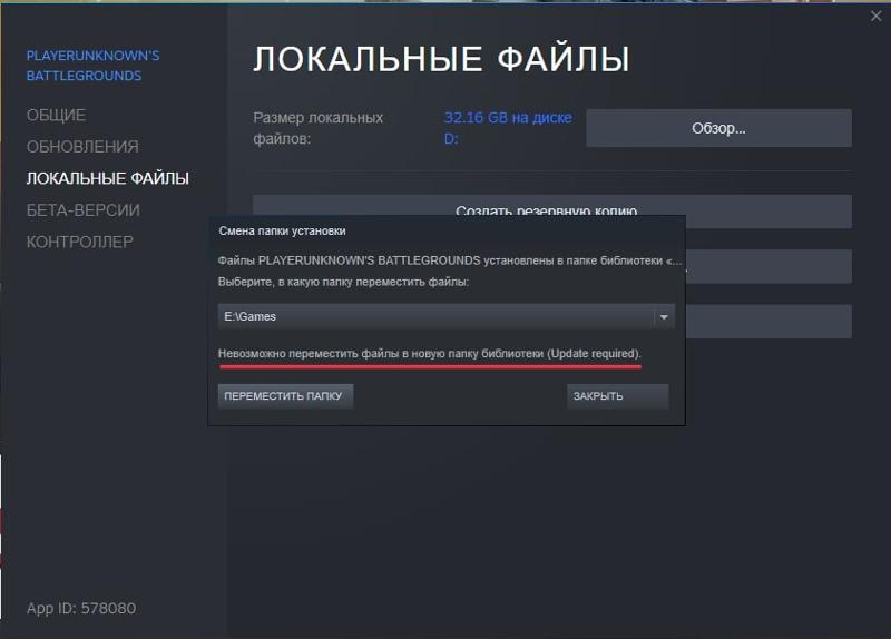 Steam обновление. Обновление стим. Обновить в стиме игру. Недостаточно места на диске в стиме. Steam ошибка обновления игры.