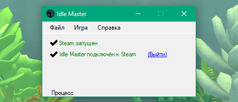 Проблемка с Steam Idle Master