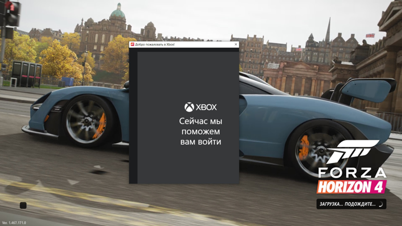 Не могу авторизоваться в Forza Horizon 4 на ПК Steam