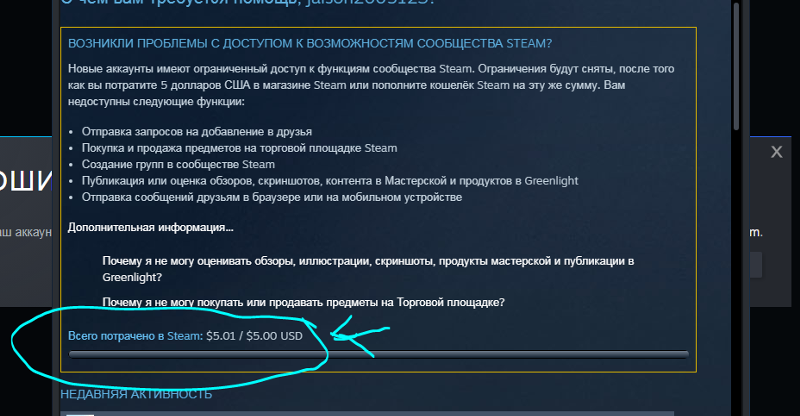 Ответы Mail: Ограниченный аккаунт steam. Можно ли его снять?