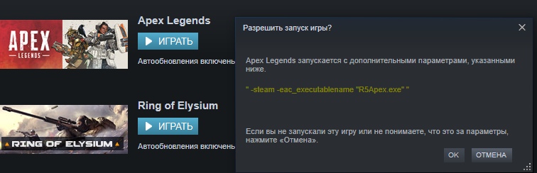 Игры, не запускается Apex legend в steam