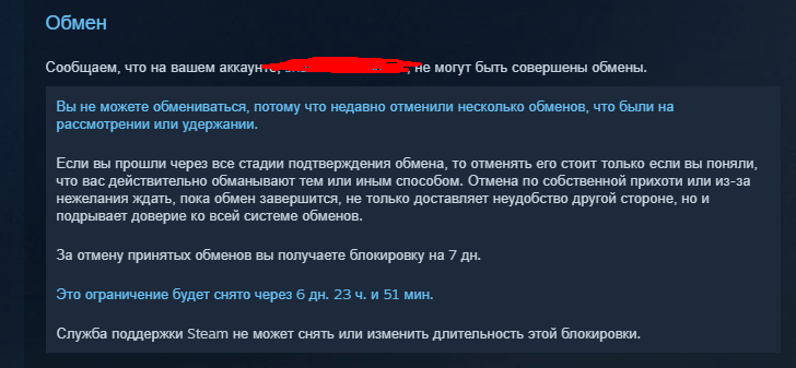 Вопрос по обмену стим - 2