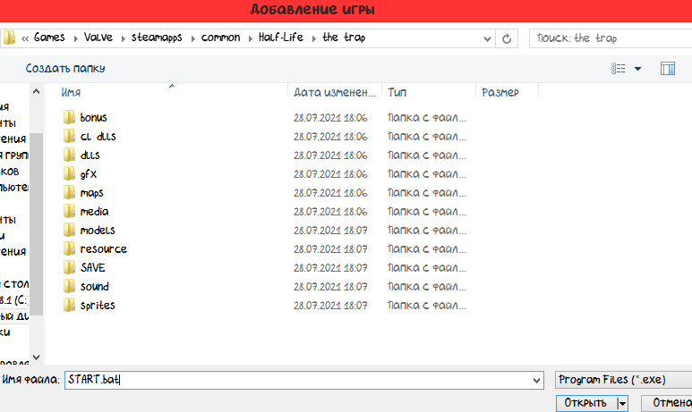 Как добавить стороннюю игру в Steam, которая не имеет своего .exe файла - 1