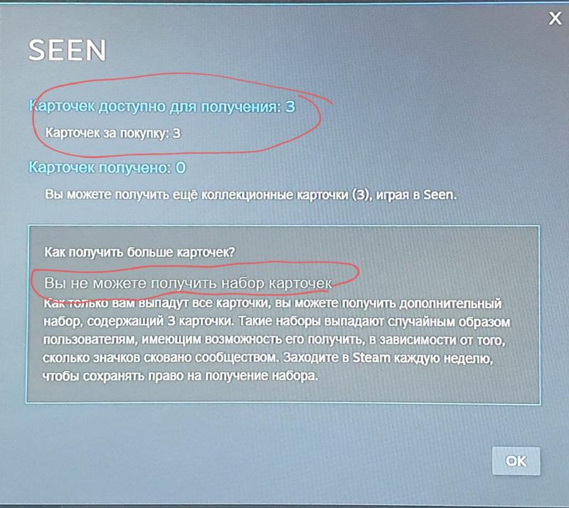 Steam не могу получить карточку