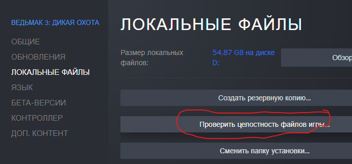 Можно ли восстановить игры Steam