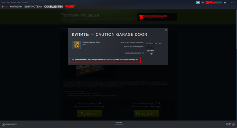 Не могу купить предмет на торговой площадки стима - 2