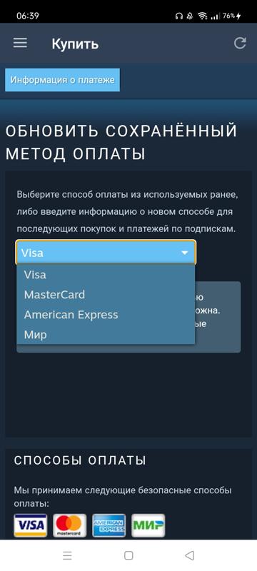 Steam. Нет PayPal а в списке возможных методов пополнения счета