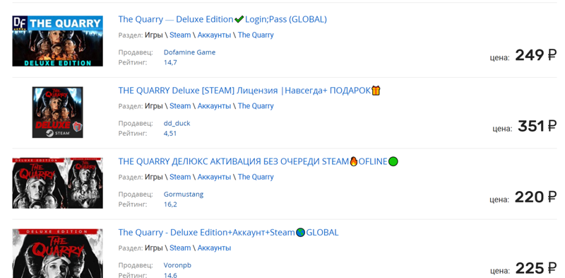 Где дешевле всего по игре The Quarry Steam купить ключ снг-Россия На плати маркете нашел за 3900 только