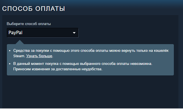 И как теперь игры в steam покупать