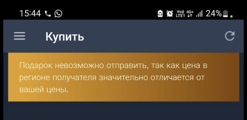 Ответы sushi-edut.ru: Не могу отправить другу подарок в steam .