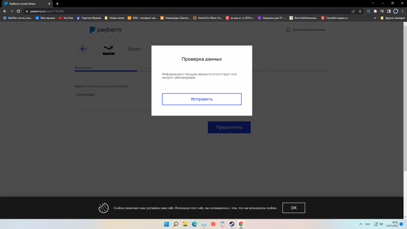 Рабочий стол партнера более недоступен teamviewer что делать