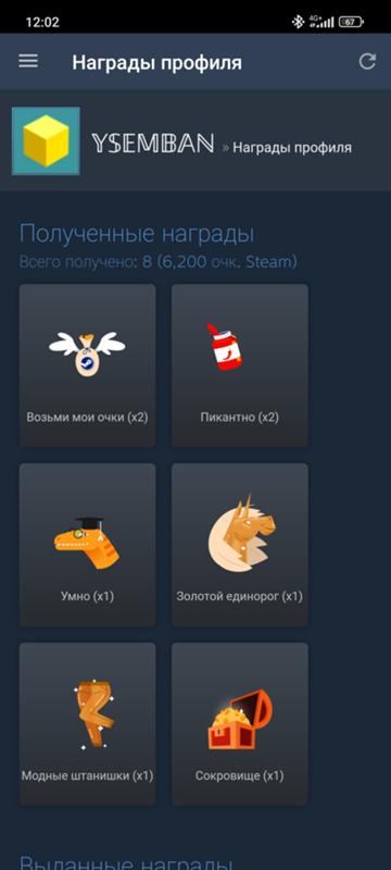 Очки steam не пришли