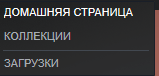 Не отображается музыка в библиотеке Steam