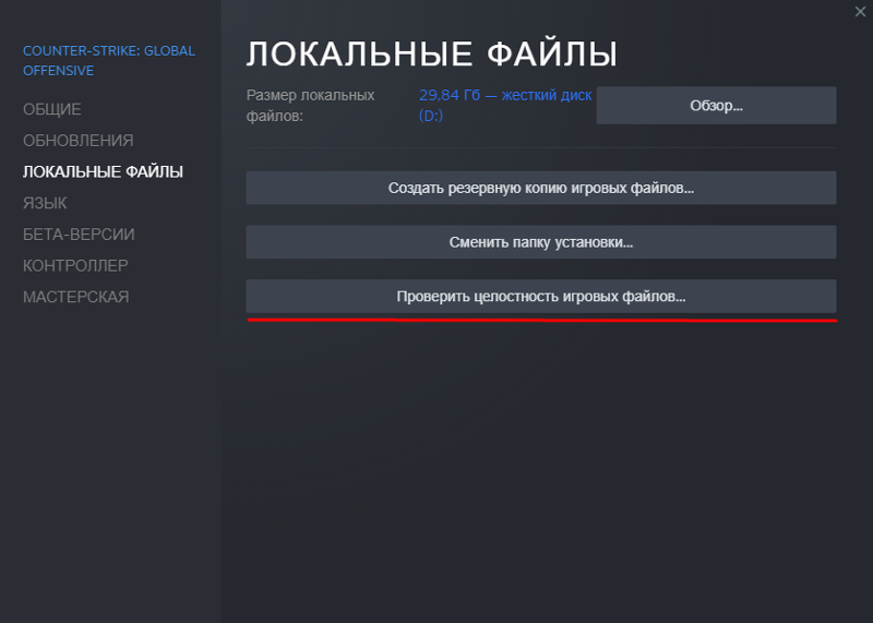 Ошибка ксго С: PROGRA 2 Steam STEAMA 1 common COUNTE 1 bin filesystem stdio.dll