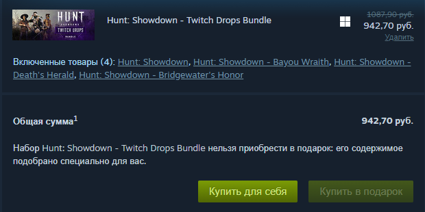 Не могу купить игру в подарок Steam