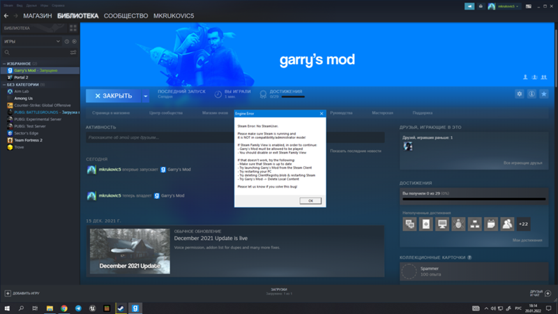 Пишет Steam Error: No SteamUser в Garry s Mod лицензия