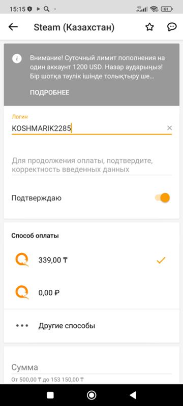 Не могу пополнить стим через киви пишет телефон не опознан провайдером