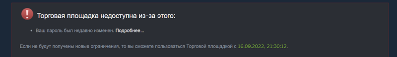 Торговая площадка Steam не разблокируетсят