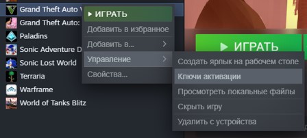 КУПИЛ Grand Theft Auto V - Criminal Enterprise Starter Pack ЧЕРЕЗ СТИМ ГДЕ ВЗЯТЬ КЛЮЧ ОТ НЕГО