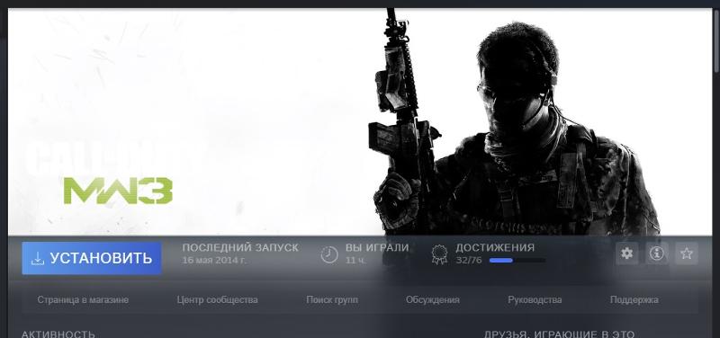 Вместо игры Call Of Duty Modern Warfare 3 запускается Steam