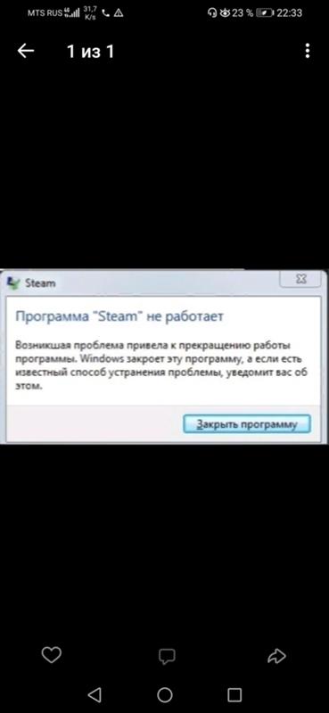 Не работает Steam на пк