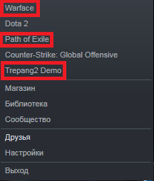 Как очистить список запускаемых игр в Steam