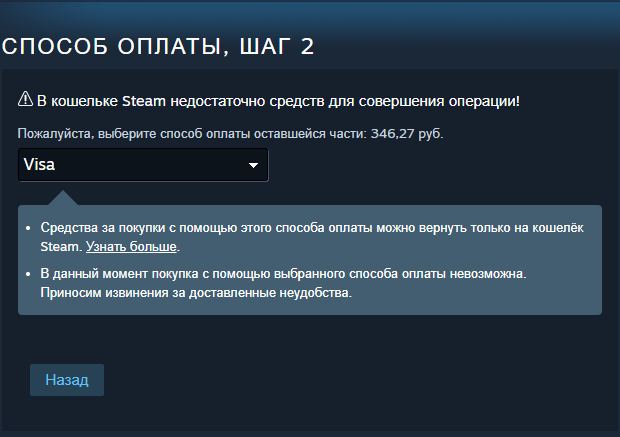 Когда можно будет снова покупать в steam