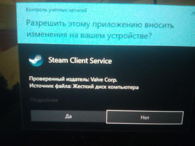 Steam Service мешает запустить игру