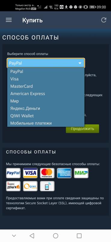 Steam. Нет PayPal а в списке возможных методов пополнения счета