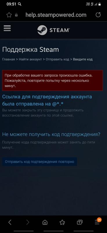 Что означает эта ошибка Steam - 1