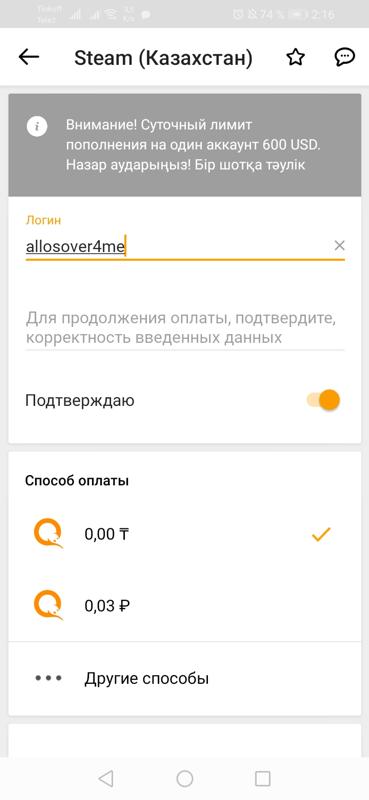 Не могу пополнить свой аккаунт Стим - 1