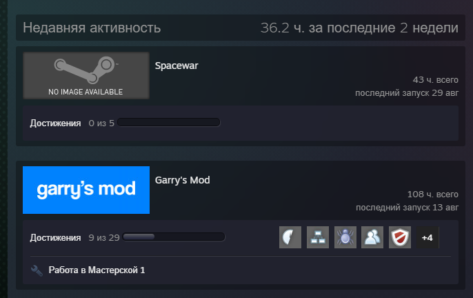 ПРОБЛЕМА С SPACEWAR В STEAM
