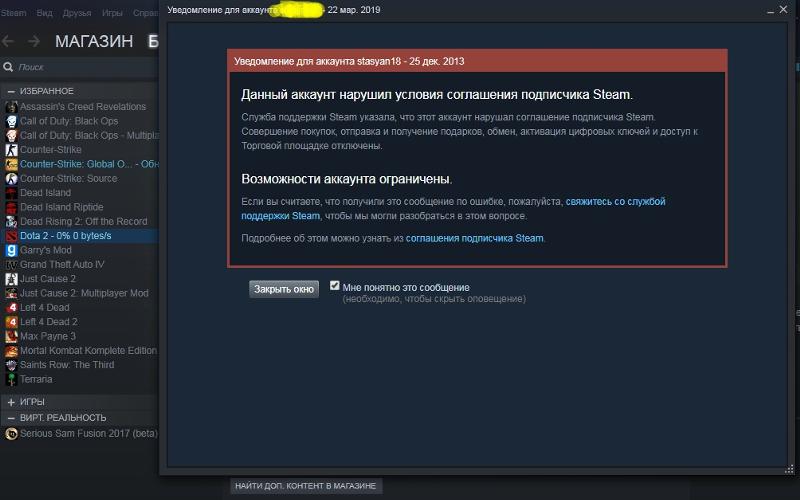 Стим что это. Красная табличка стим. Красная табличка в Steam что это. Красная таблица Steam. Красная табличка КС го.