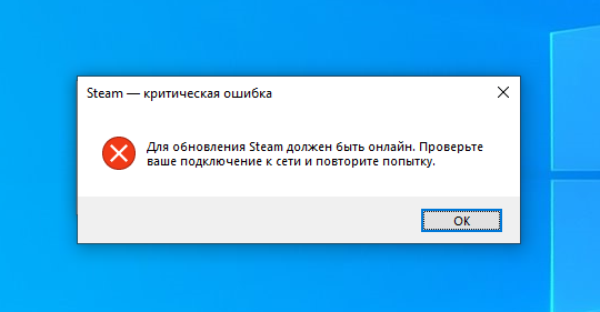 Не обновляется steam. Сайт не грузится