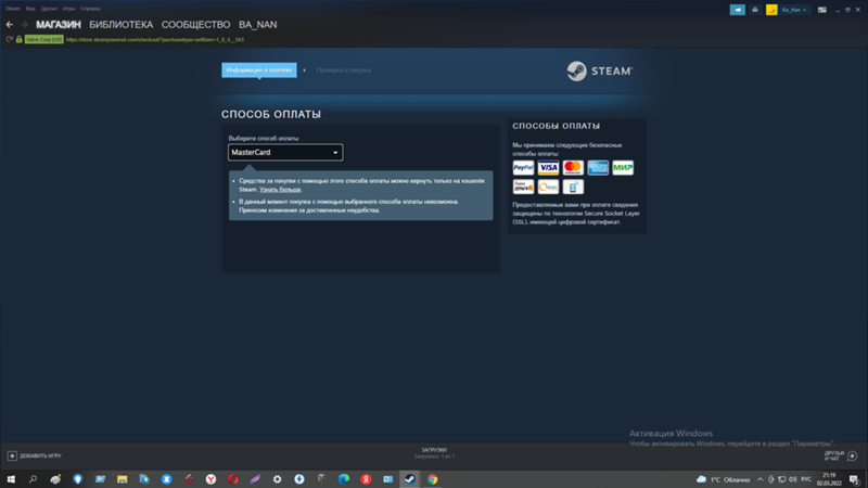 Проблема с покупкой в Steam